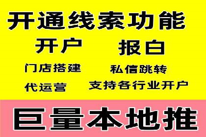 快速开户：百度推广开户步骤详解及成功案例分享
